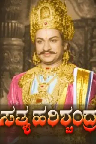 Satya Harishchandra