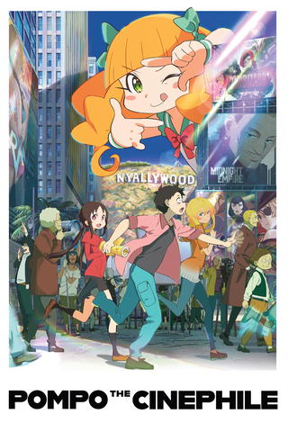 Pompo, A Cinéfila