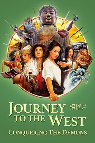 Journey to the West: Conquering the Demons