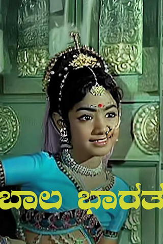 Baala Bharatha