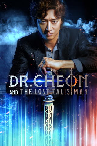 The Lost Talisman: Die Geister, die ich rief