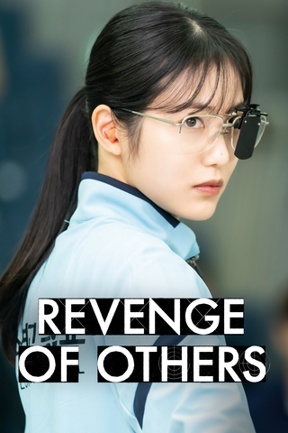 Revenge of Others