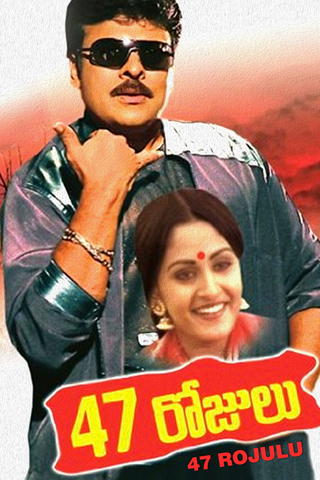 47 Natkal