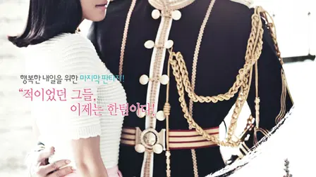 Watch The King 2 Hearts Online Streaming All Episodes PlayPilot