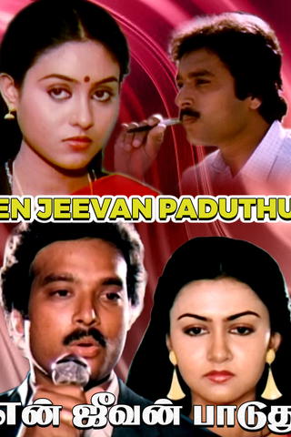 En Jeevan Paaduthu