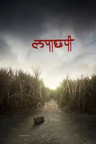 Lapachhapi