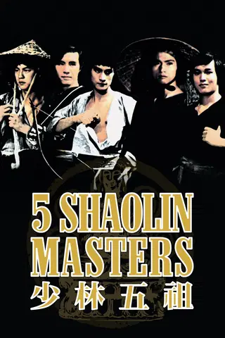 5 Maîtres de Shaolin