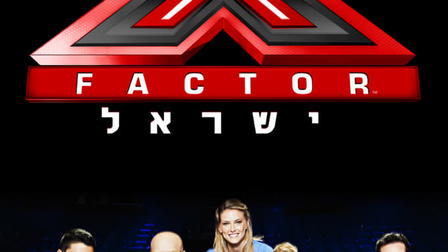 The X Factor Israel