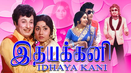 Idhayakkani