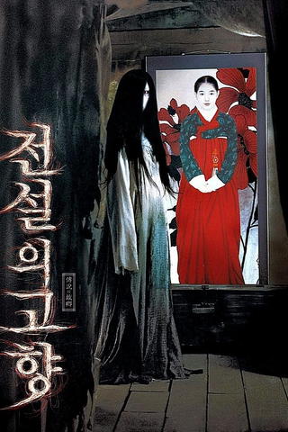Jeonseol-ui Gohyang