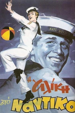 Alice in the Navy