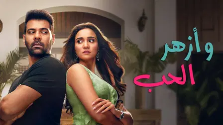 Ufff..Yeh Love Hai Mushkil