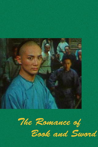 The Romance of Book and Sword