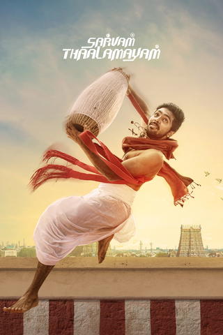 Sarvam Thaala Mayam