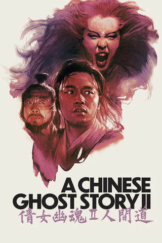 Histoires de fantômes chinois II