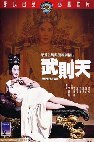 Empress Wu
