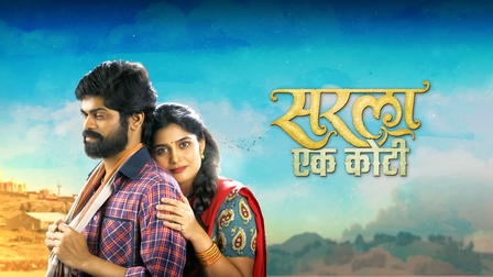 Sarla One Crore