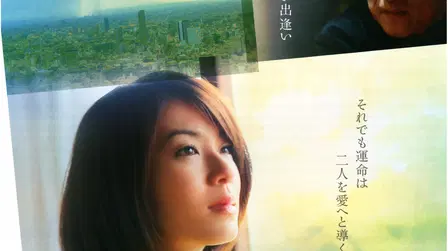 Tooku no Sora
