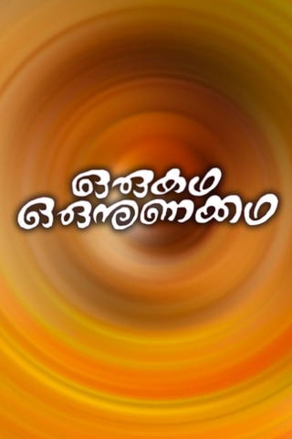 Oru Katha Oru Nunakkatha