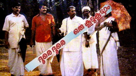 Doore Doore Oru Koodu Koottam
