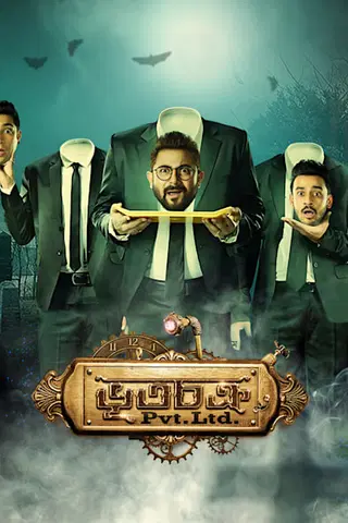 Bhootchakra Pvt. Ltd.