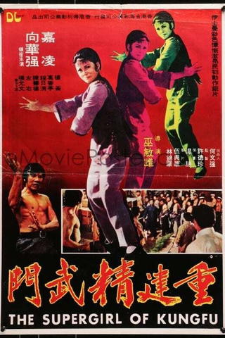 The Supergirl of Kung Fu