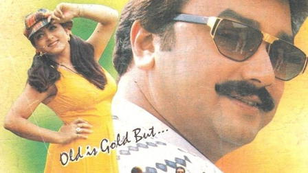 Vrudhanmare Sookshikkuka