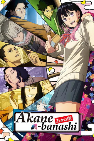 El relato de Akane