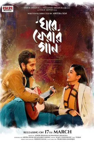 Ghore Pherar Gaan