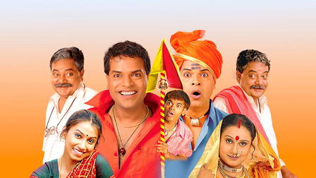 Jatra: Hyalagaad Re Tyalagaad