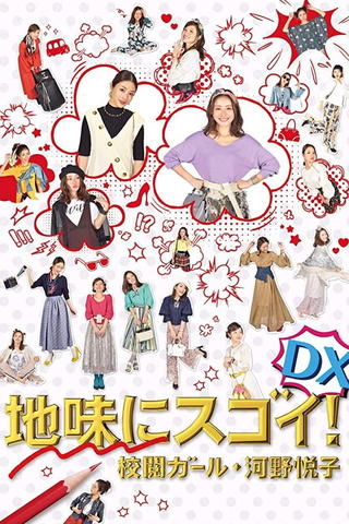 Pretty Proofreader DX