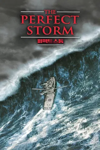 Den perfekta stormen