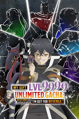 My Gift Lvl 9999 Unlimited Gacha: Backstabbed in a Backwater Dungeon, I'm Out for Revenge!