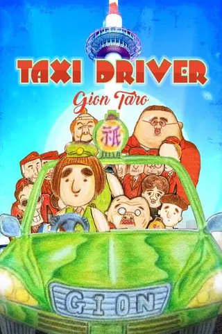 Taxi Driver Gion Taro