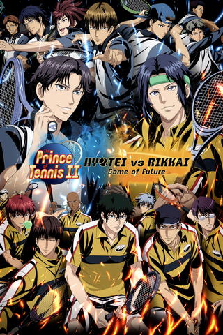 The Prince of Tennis Ⅱ: Hyotei vs. Rikkai - Game of Future
