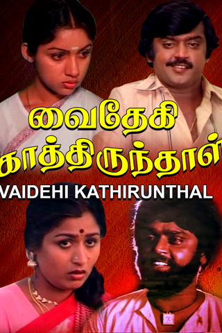 Vaidehi Kathirunthal