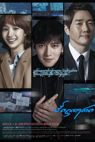 Healer