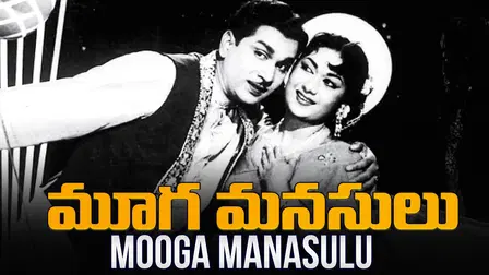 Mooga Manasulu