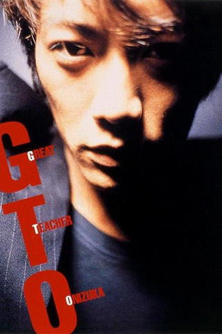 GTO: Great Teacher Onizuka