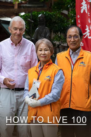 Satavuotiaiden salaisuus