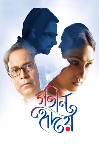 Gaheen Hriday