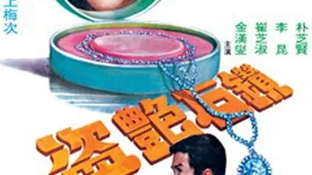 The Venus Tear Diamond