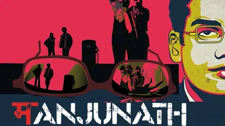 Manjunath