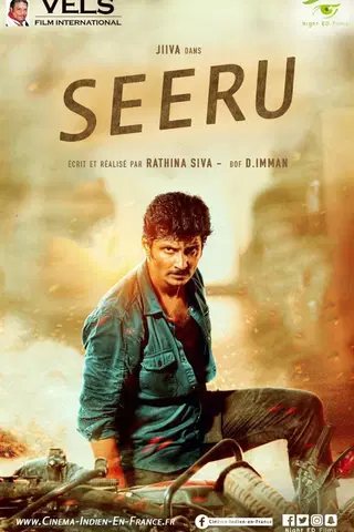 Seeru