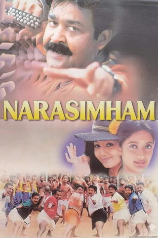 Narasimham