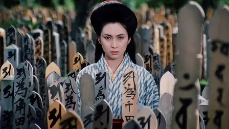 Lady Snowblood 2 : Love Song of Vengeance
