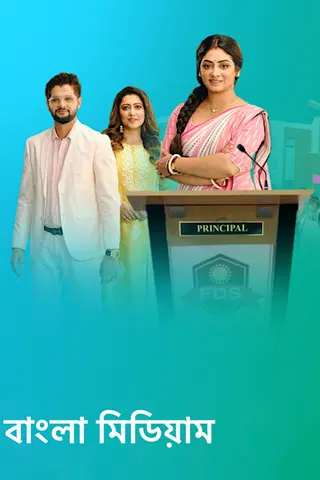 Bangla Medium