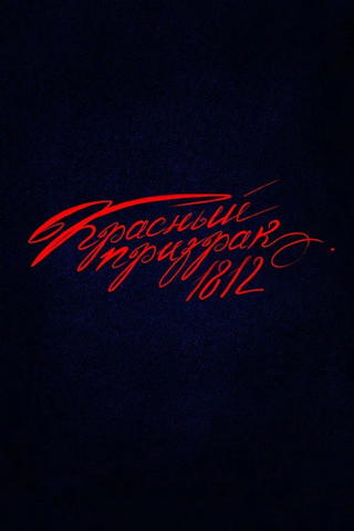 Red Ghost 1812