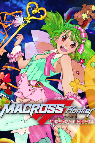 Macross Frontier: The Wings of Farewell