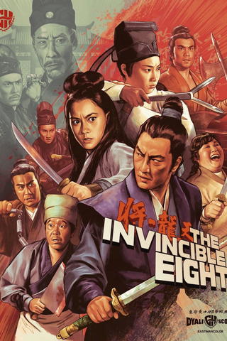 Les 8 invincibles du kung fu